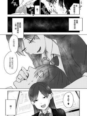 [おたき] 3年分の大好き [中国翻訳] [死兆修会] [DL版]_142