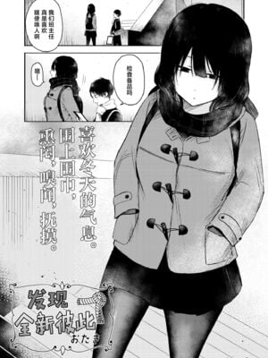 [おたき] 3年分の大好き [中国翻訳] [死兆修会] [DL版]_157