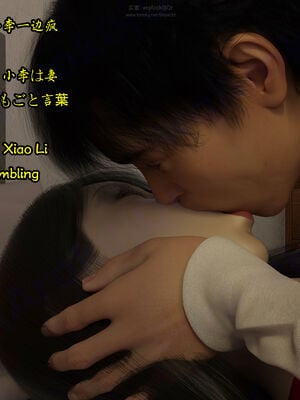 [Snow3D] 我的女友王雯 10_134