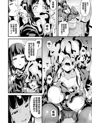 [DATE (senpen)]同居する粘液+2体目 [DL版][中国翻訳][疏碼、白碼][洨五組]_088