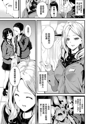 [DATE (senpen)]同居する粘液+2体目 [DL版][中国翻訳][疏碼、白碼][洨五組]_103