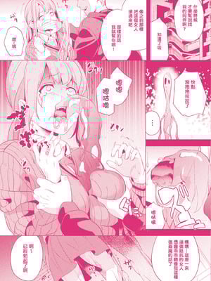 [DATE (senpen)]同居する粘液+2体目 [DL版][中国翻訳][疏碼、白碼][洨五組]_164