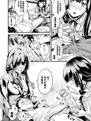 [DATE (senpen)]同居する粘液+2体目 [DL版][中国翻訳][疏碼、白碼][洨五組]_171