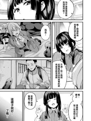 [DATE (senpen)]同居する粘液+2体目 [DL版][中国翻訳][疏碼、白碼][洨五組]_311