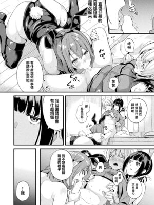 [DATE (senpen)]同居する粘液+2体目 [DL版][中国翻訳][疏碼、白碼][洨五組]_314