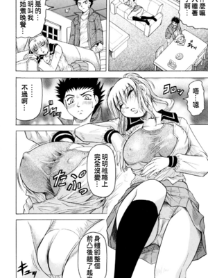 [じゃみんぐ] 先生に射精してぇ！[中国翻訳][無修正]_175