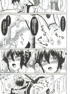 (ショタフェス19) [対々会 (といとい)] 猫耳少年メイドの愛するヒメゴト_14_jwjb