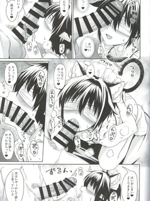 (ショタフェス19) [対々会 (といとい)] 猫耳少年メイドの愛するヒメゴト_18_tkrg