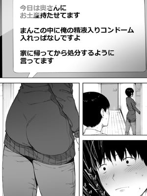 [NTラボ (NTロボ)] 愛妻、同意の上、寝取られ 3 ～小川家の場合～ [DL版]_013_nste