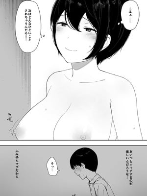 [NTラボ (NTロボ)] 愛妻、同意の上、寝取られ 3 ～小川家の場合～ [DL版]_015_ynlh