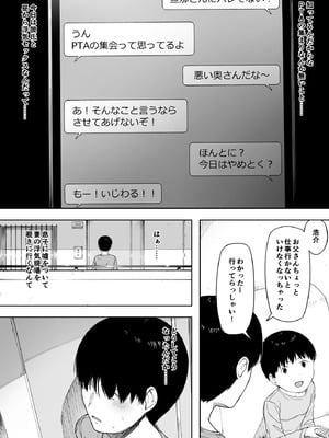 [NTラボ (NTロボ)] 愛妻、同意の上、寝取られ 3 ～小川家の場合～ [DL版]_019_hpxl
