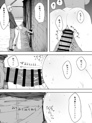 [NTラボ (NTロボ)] 愛妻、同意の上、寝取られ 3 ～小川家の場合～ [DL版]_027_bdbq