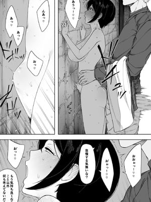 [NTラボ (NTロボ)] 愛妻、同意の上、寝取られ 3 ～小川家の場合～ [DL版]_029_anab