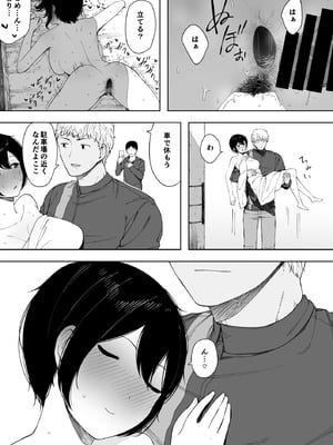 [NTラボ (NTロボ)] 愛妻、同意の上、寝取られ 3 ～小川家の場合～ [DL版]_037_ubbp