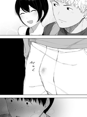 [NTラボ (NTロボ)] 愛妻、同意の上、寝取られ 3 ～小川家の場合～ [DL版]_039_lxqi