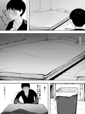 [NTラボ (NTロボ)] 愛妻、同意の上、寝取られ 3 ～小川家の場合～ [DL版]_042_luna