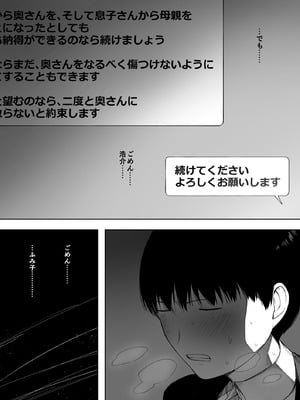 [NTラボ (NTロボ)] 愛妻、同意の上、寝取られ 3 ～小川家の場合～ [DL版]_044_yglp