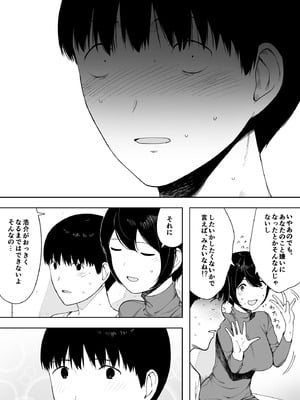 [NTラボ (NTロボ)] 愛妻、同意の上、寝取られ 3 ～小川家の場合～ [DL版]_048_dmvc