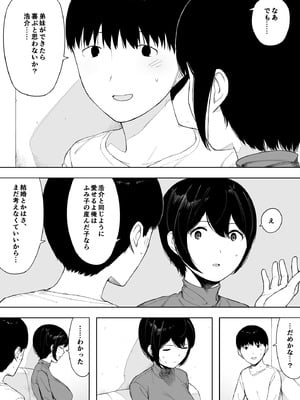 [NTラボ (NTロボ)] 愛妻、同意の上、寝取られ 3 ～小川家の場合～ [DL版]_049_rwtq