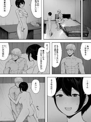 [NTラボ (NTロボ)] 愛妻、同意の上、寝取られ 3 ～小川家の場合～ [DL版]_052_egqr