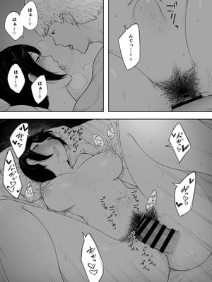 [NTラボ (NTロボ)] 愛妻、同意の上、寝取られ 3 ～小川家の場合～ [DL版]_055_unke