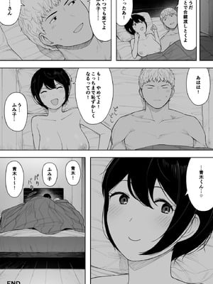 [NTラボ (NTロボ)] 愛妻、同意の上、寝取られ 3 ～小川家の場合～ [DL版]_059_xknm