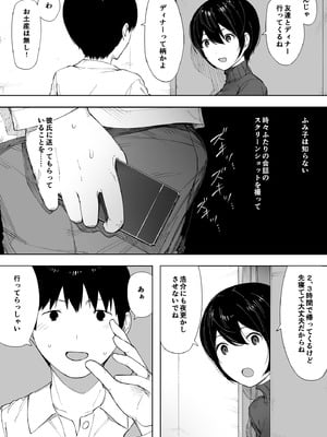 [NTラボ (NTロボ)] 愛妻、同意の上、寝取られ 3 ～小川家の場合～ [DL版]_062_vgmv
