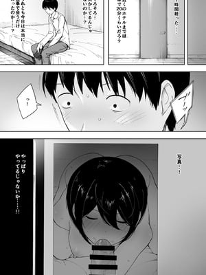 [NTラボ (NTロボ)] 愛妻、同意の上、寝取られ 3 ～小川家の場合～ [DL版]_064_owit