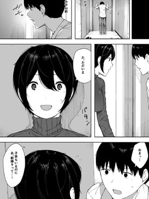 [NTラボ (NTロボ)] 愛妻、同意の上、寝取られ 3 ～小川家の場合～ [DL版]_069_wcbu