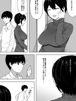 [NTラボ (NTロボ)] 愛妻、同意の上、寝取られ 3 ～小川家の場合～ [DL版]_070_imkf