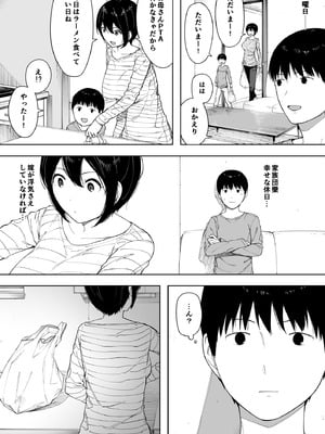 [NTラボ (NTロボ)] 愛妻、同意の上、寝取られ 3 ～小川家の場合～ [DL版]_074_vjwq
