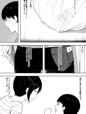 [NTラボ (NTロボ)] 愛妻、同意の上、寝取られ 3 ～小川家の場合～ [DL版]_075_qdnm