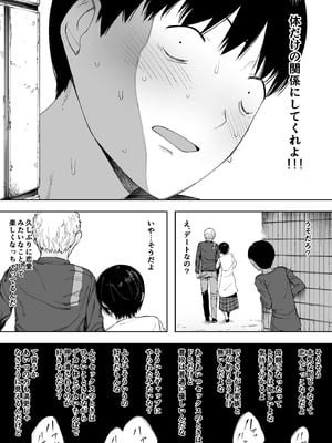 [NTラボ (NTロボ)] 愛妻、同意の上、寝取られ 3 ～小川家の場合～ [DL版]_080_vvty