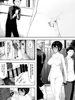 [NTラボ (NTロボ)] 愛妻、同意の上、寝取られ 3 ～小川家の場合～ [DL版]_082_qlsy