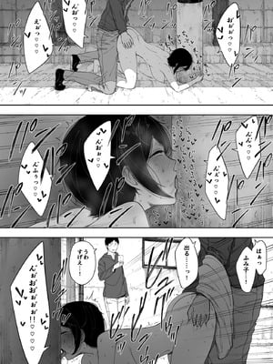 [NTラボ (NTロボ)] 愛妻、同意の上、寝取られ 3 ～小川家の場合～ [DL版]_094_ksea
