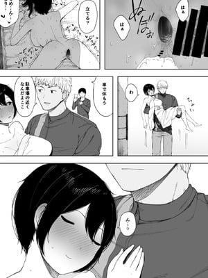 [NTラボ (NTロボ)] 愛妻、同意の上、寝取られ 3 ～小川家の場合～ [DL版]_095_tmdi