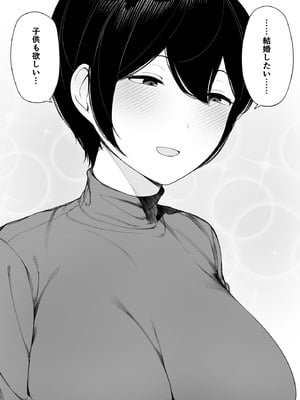 [NTラボ (NTロボ)] 愛妻、同意の上、寝取られ 3 ～小川家の場合～ [DL版]_105_dknj