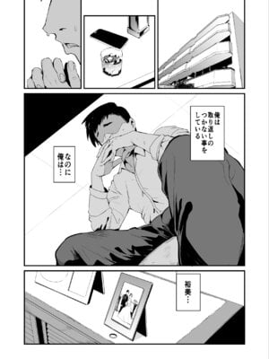 [SOUND MILK (おとちち)] フェラマスク夫人 完結編 〜夫の前で乱れるマスク奴隷妻たち〜_02_aecq