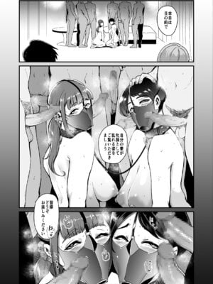 [SOUND MILK (おとちち)] フェラマスク夫人 完結編 〜夫の前で乱れるマスク奴隷妻たち〜_32_tfdx