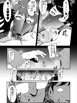 [SOUND MILK (おとちち)] フェラマスク夫人 完結編 〜夫の前で乱れるマスク奴隷妻たち〜_46_giaa