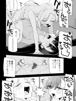 [Tera Stellar (小山内にい)] 自慰復讐 1 2 3 総集編_50_uqws