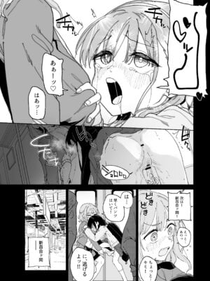 [Tera Stellar (小山内にい)] 自慰復讐 1 2 3 総集編_69_edte