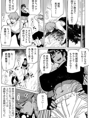 [bekobeko] ふたなり教官のHな強化合宿_03_stfx