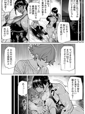 [bekobeko] ふたなり教官のHな強化合宿_13_drew