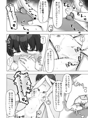[tomboxplus (Tombox)] 陰森ひなこの度晴れて、乳首奴隷になりました_33_exod