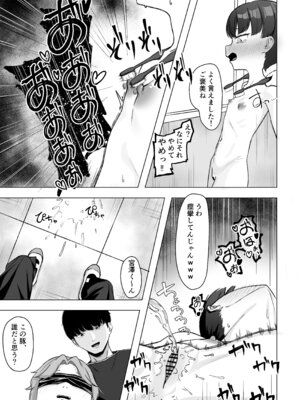 [tomboxplus (Tombox)] 陰森ひなこの度晴れて、乳首奴隷になりました_38_mvlh