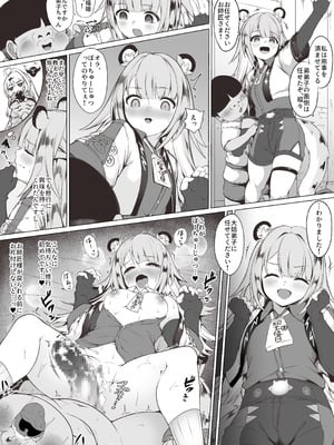 [バイリン] 福福と房中術の修行 (ゼンレスゾーンゼロ)