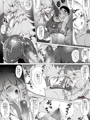 [バイリン] 福福と房中術の修行 (ゼンレスゾーンゼロ)_2_pjbg