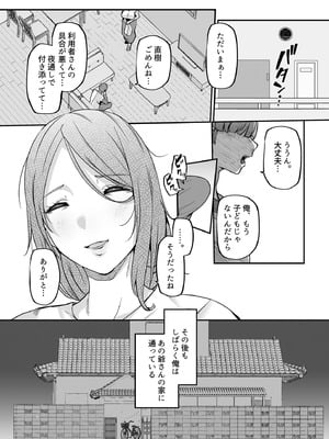 [黄金紳士倶楽部] 母さんはホームヘルパー〜部屋の片付けから性欲処理まで_58_fkxj