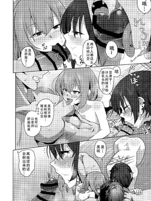 (C105) [HEKATONCHEIR (矢矧稚彦)] 遅咲きの雛菊は湯烟に包まれて (ブルーアーカイブ)｜晚开雏菊，绽于云雾之间 [茄某人个人汉化]_10_ovbo